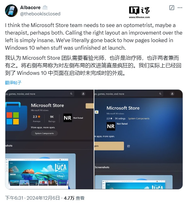 Win11 应用商店新 UI 遭批“似 Win10 未完成品”，微软高管出面辩护